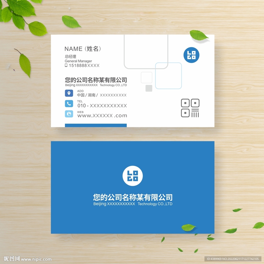 公司名片