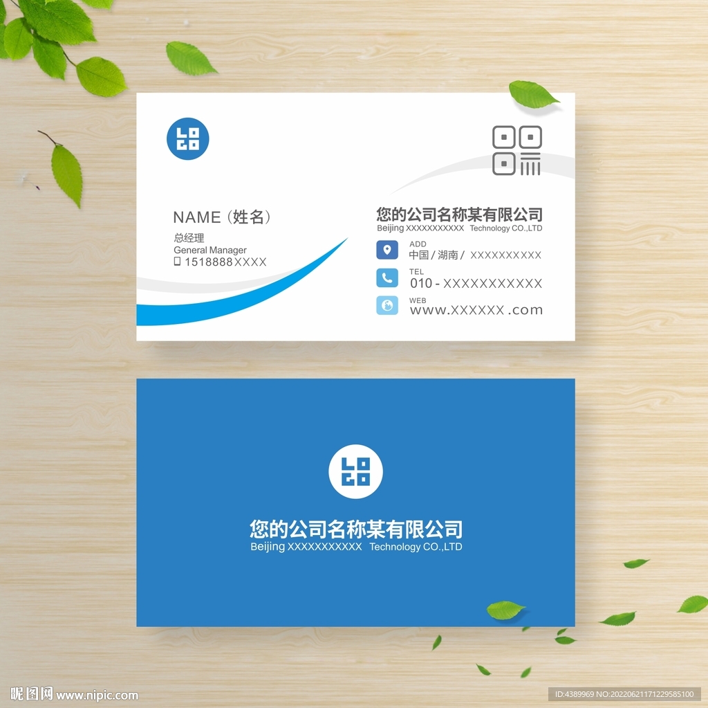科技名片