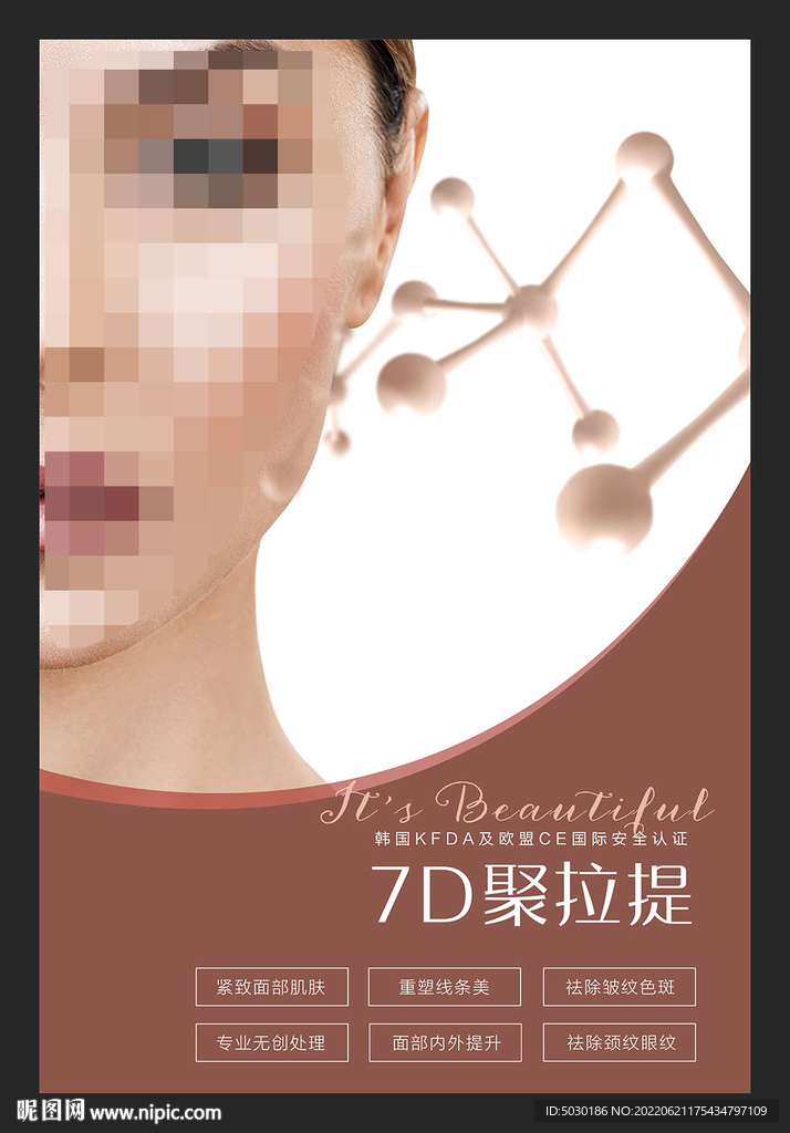 7D聚拉提
