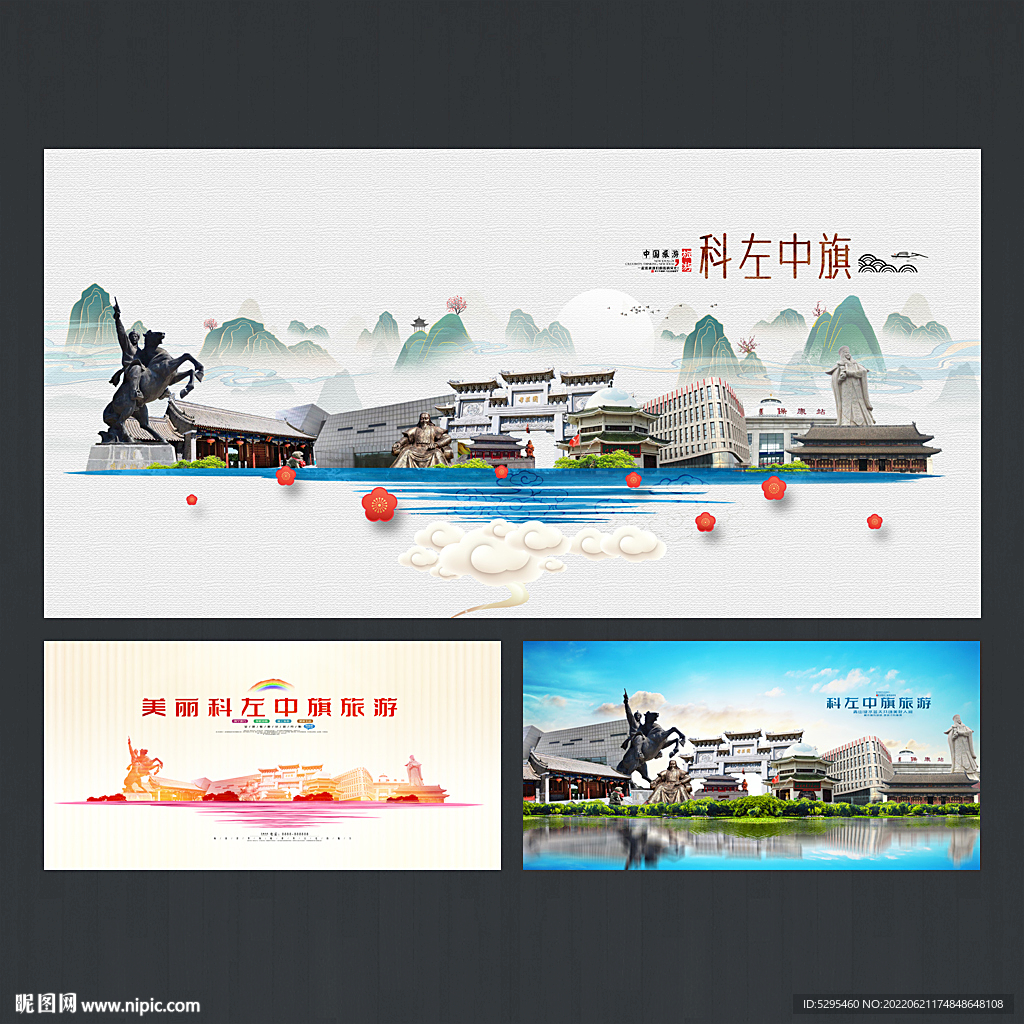 科左中旗
