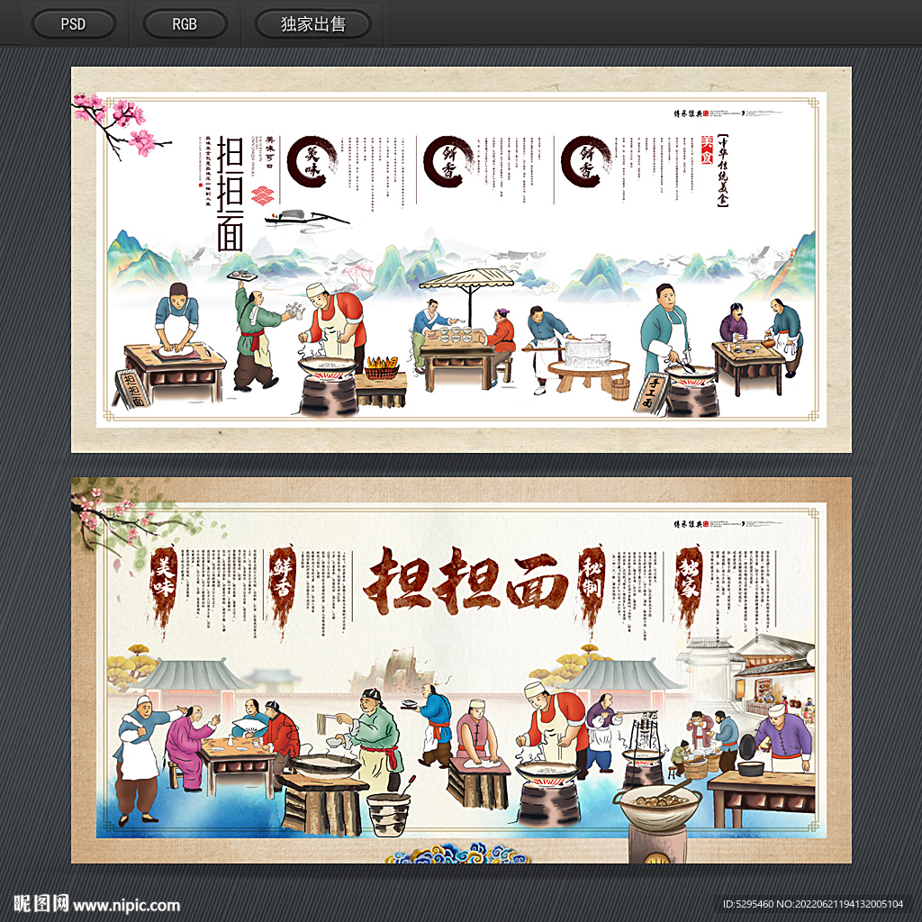 担担面