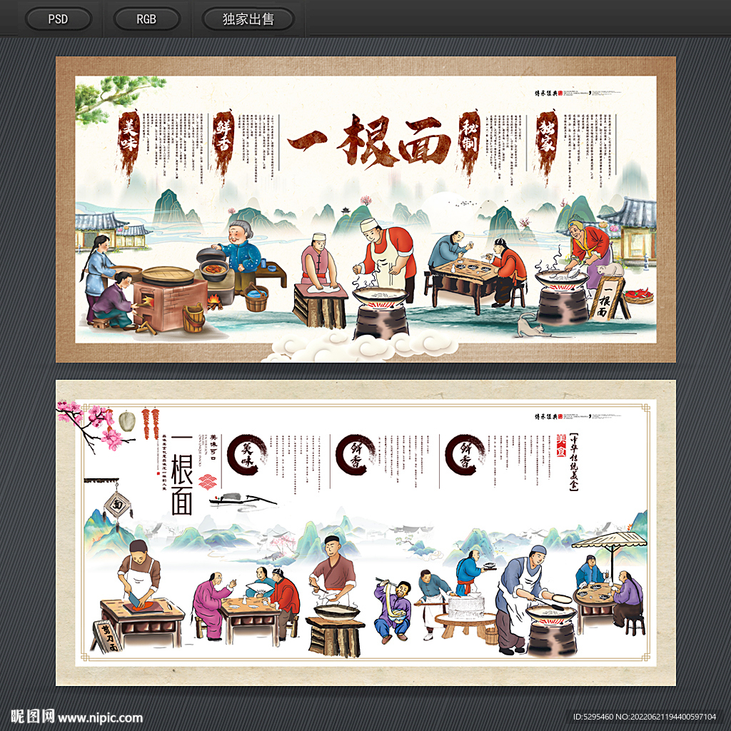 一根面