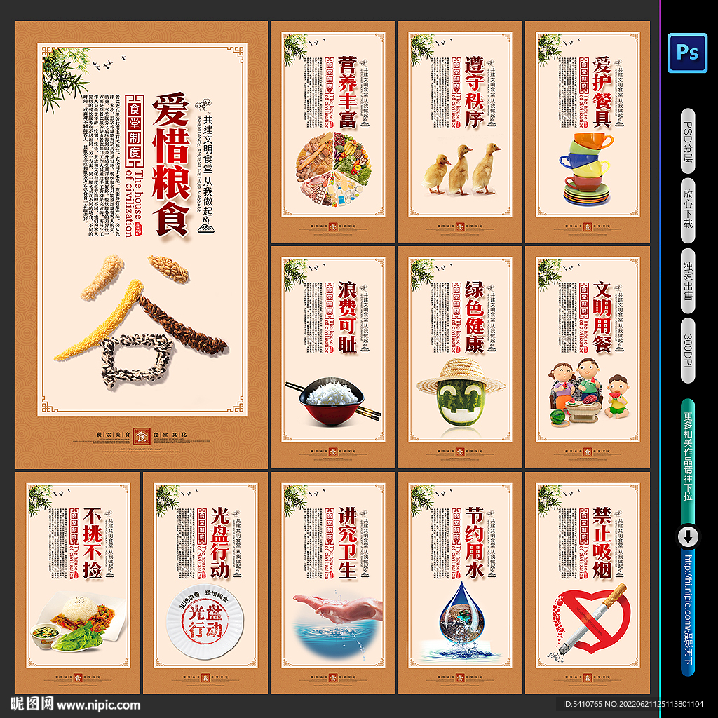 食堂文化