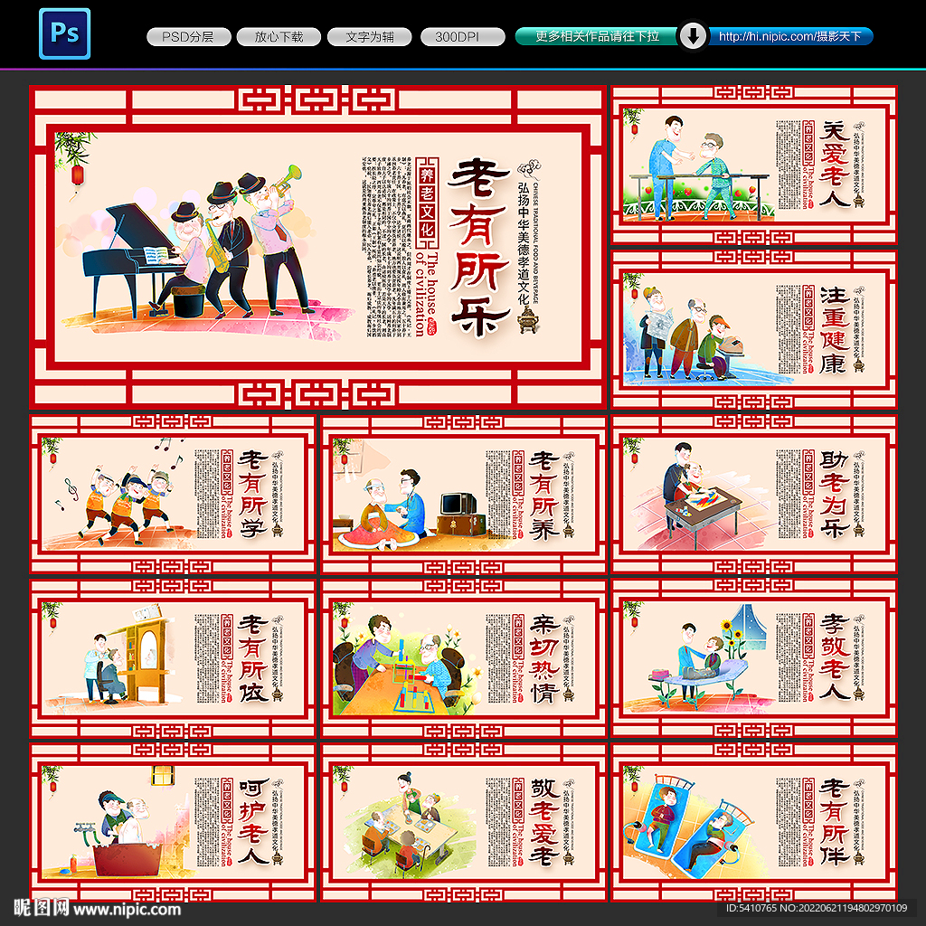 养老文化