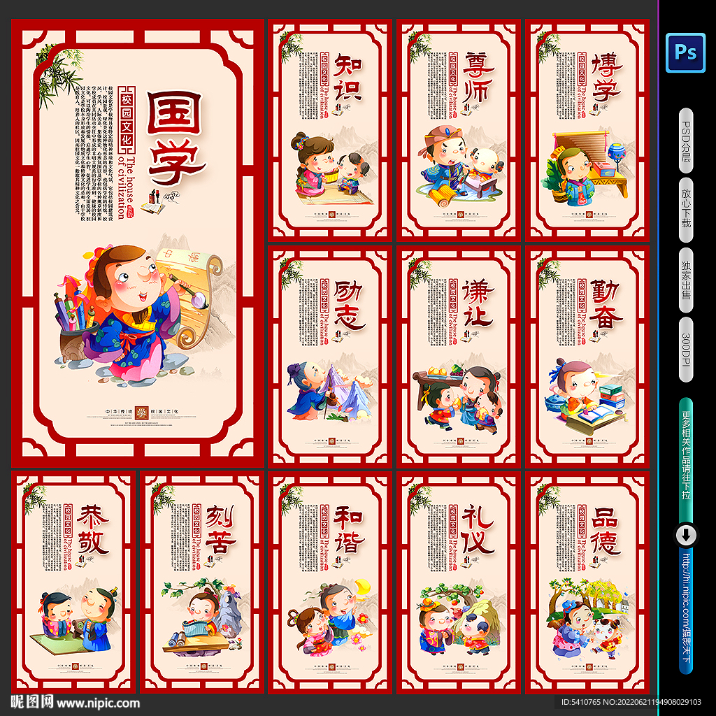 校园文化