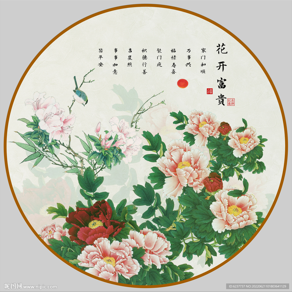 花开富贵牡丹图
