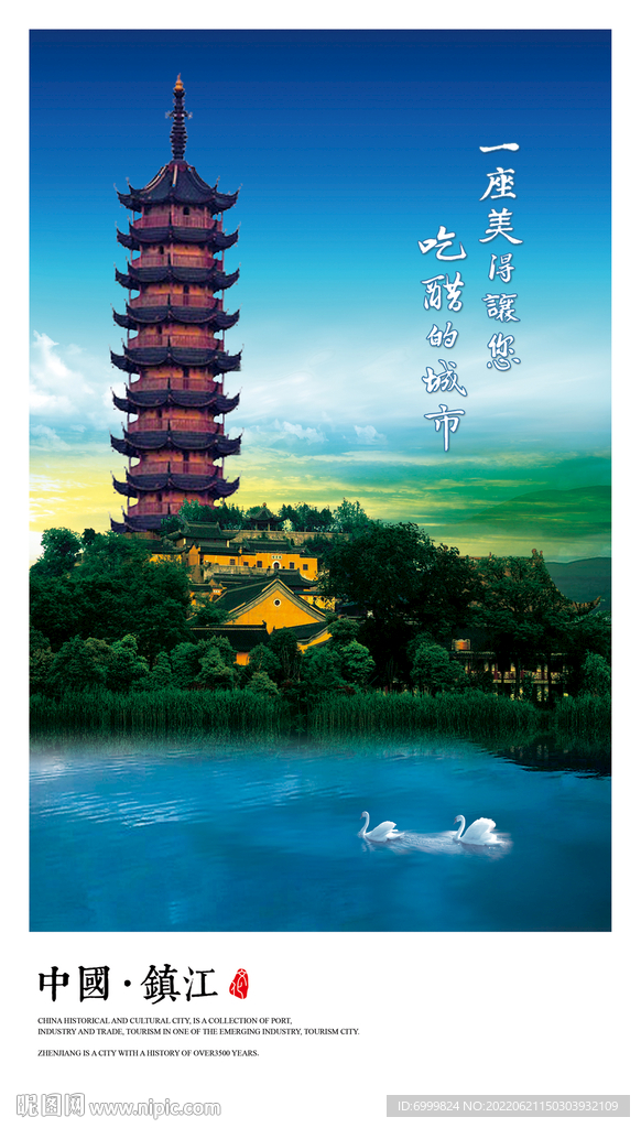 中国镇江金山寺金山湖山水美景