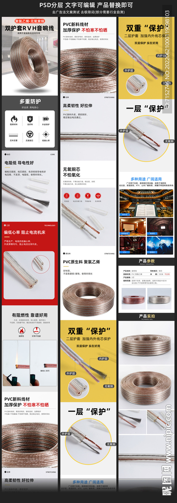 音响线
