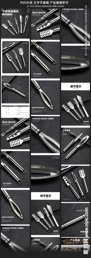 鱼鳞刨