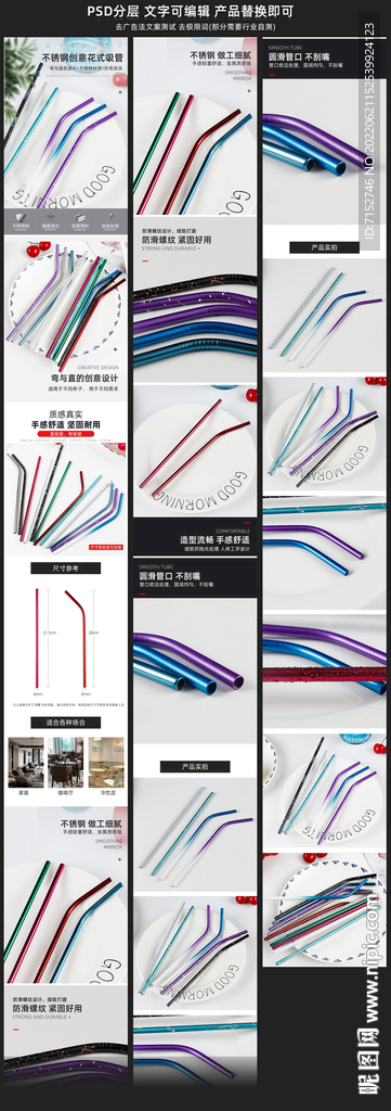 不锈钢吸管