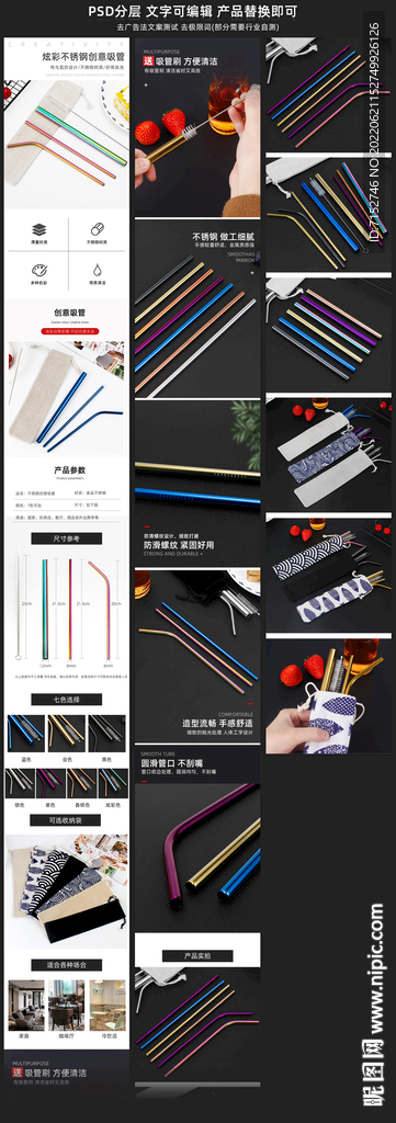 不锈钢吸管