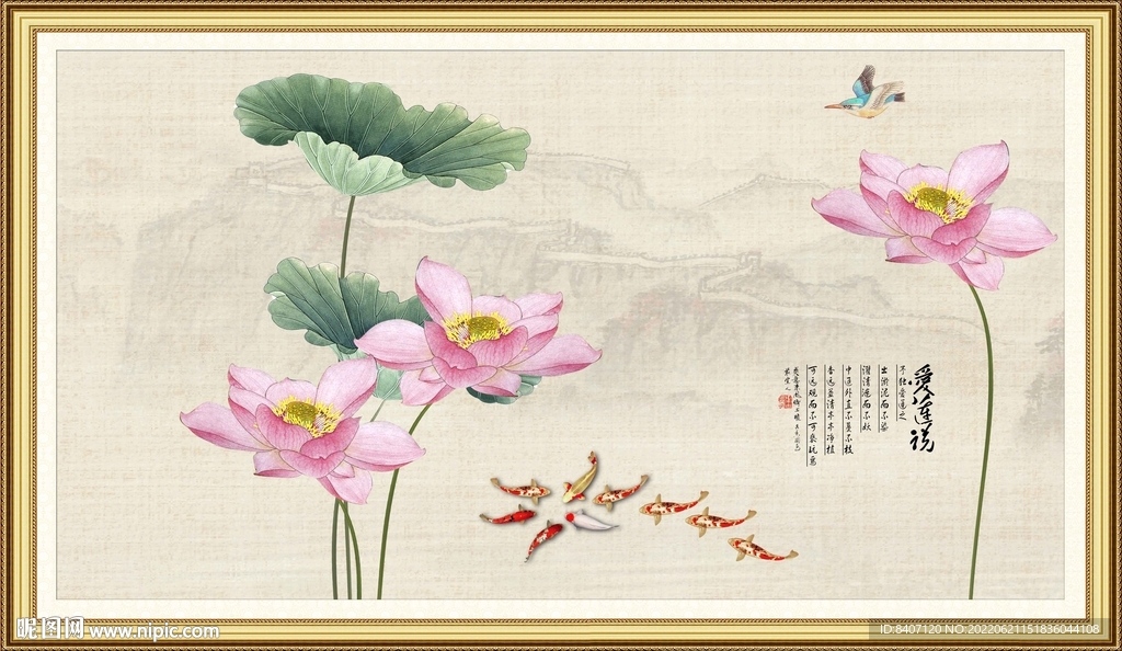 荷花九鱼图