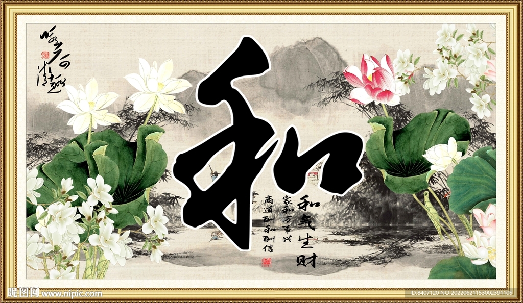 荷花装饰画