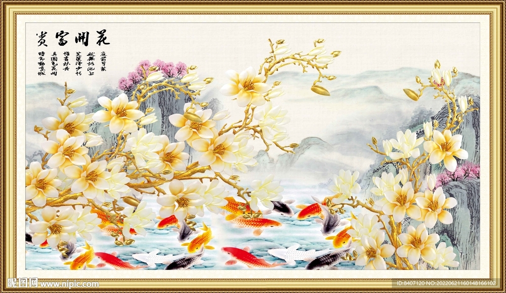 玉兰花装饰画