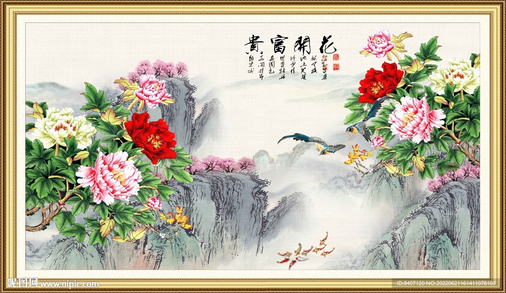 国画牡丹