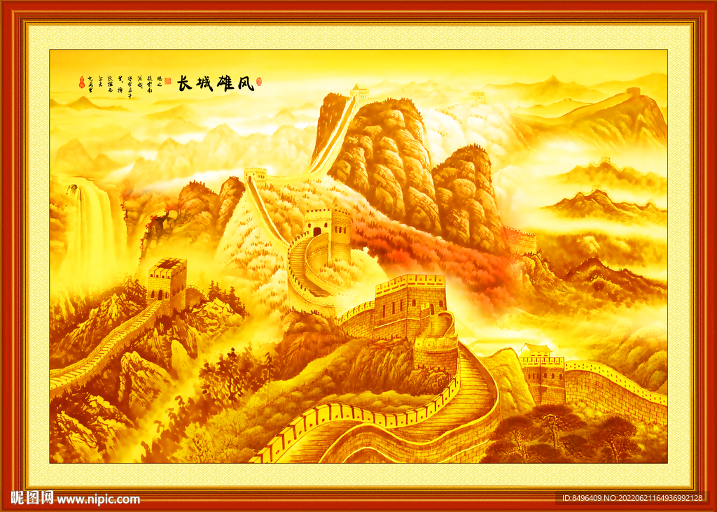 国画长城