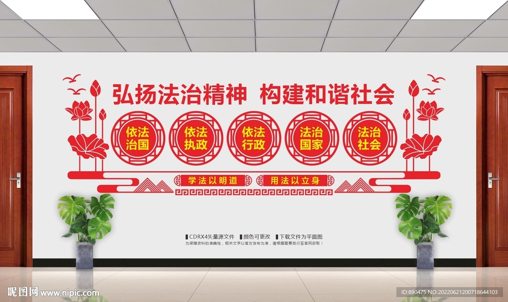 法治精神法院文化墙
