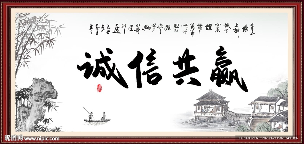 诚信共赢