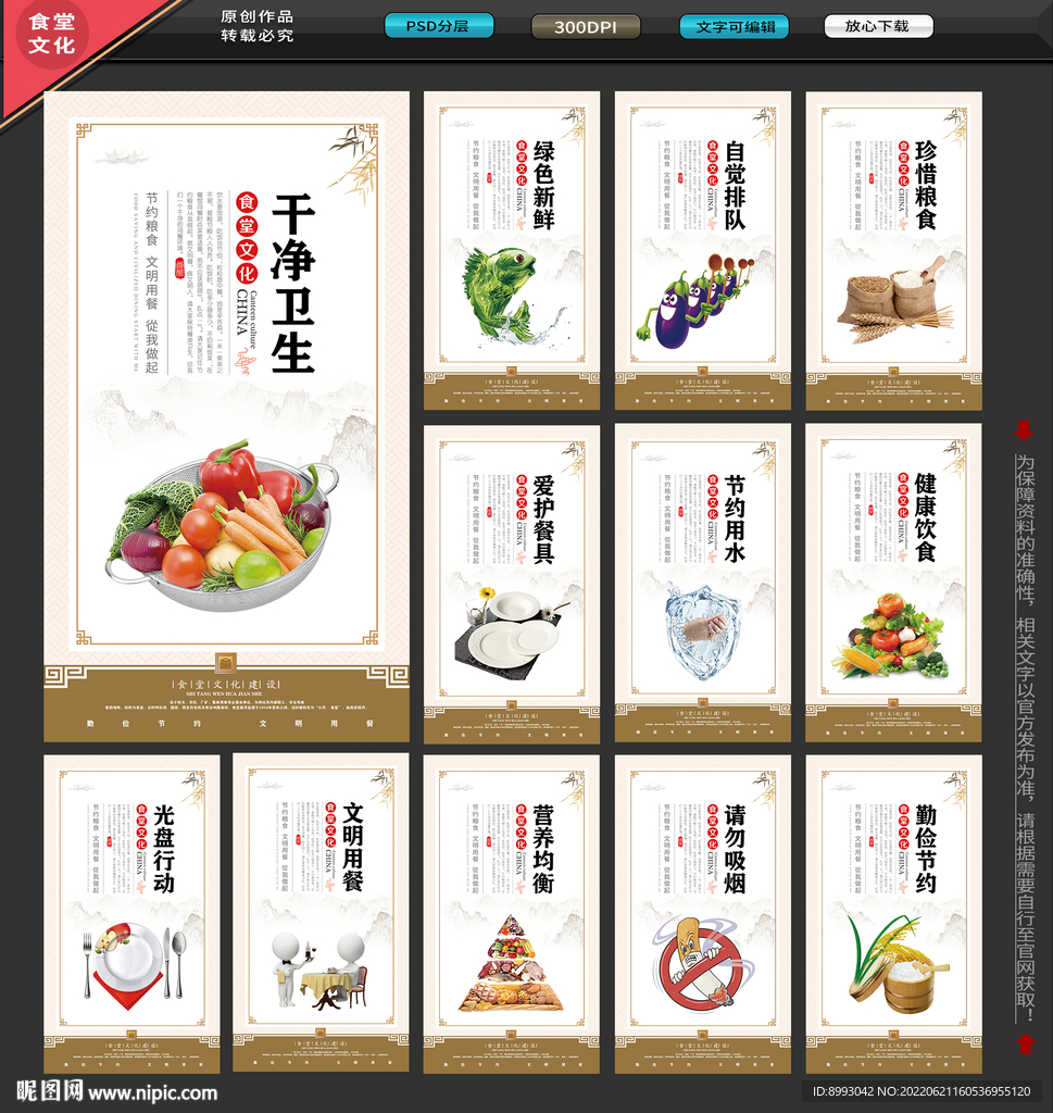 食堂文化