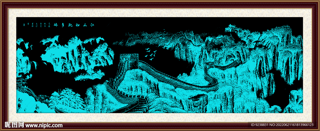 长城山水画