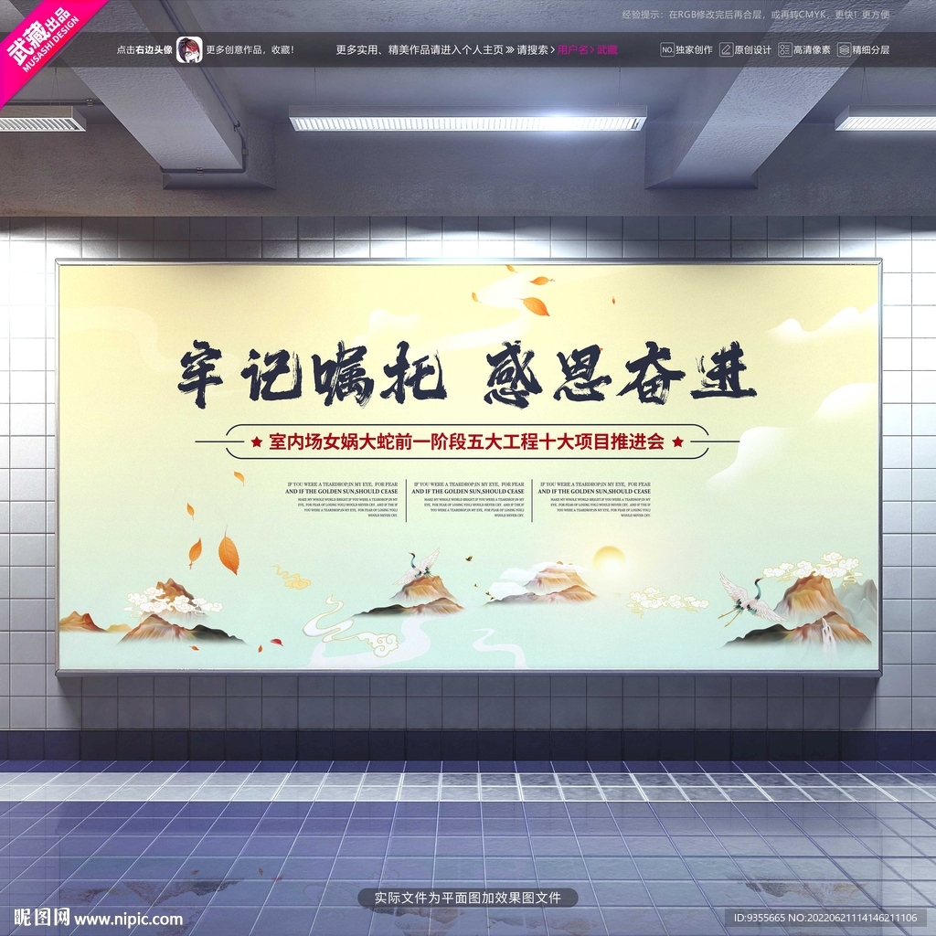 牢记嘱托感恩奋进