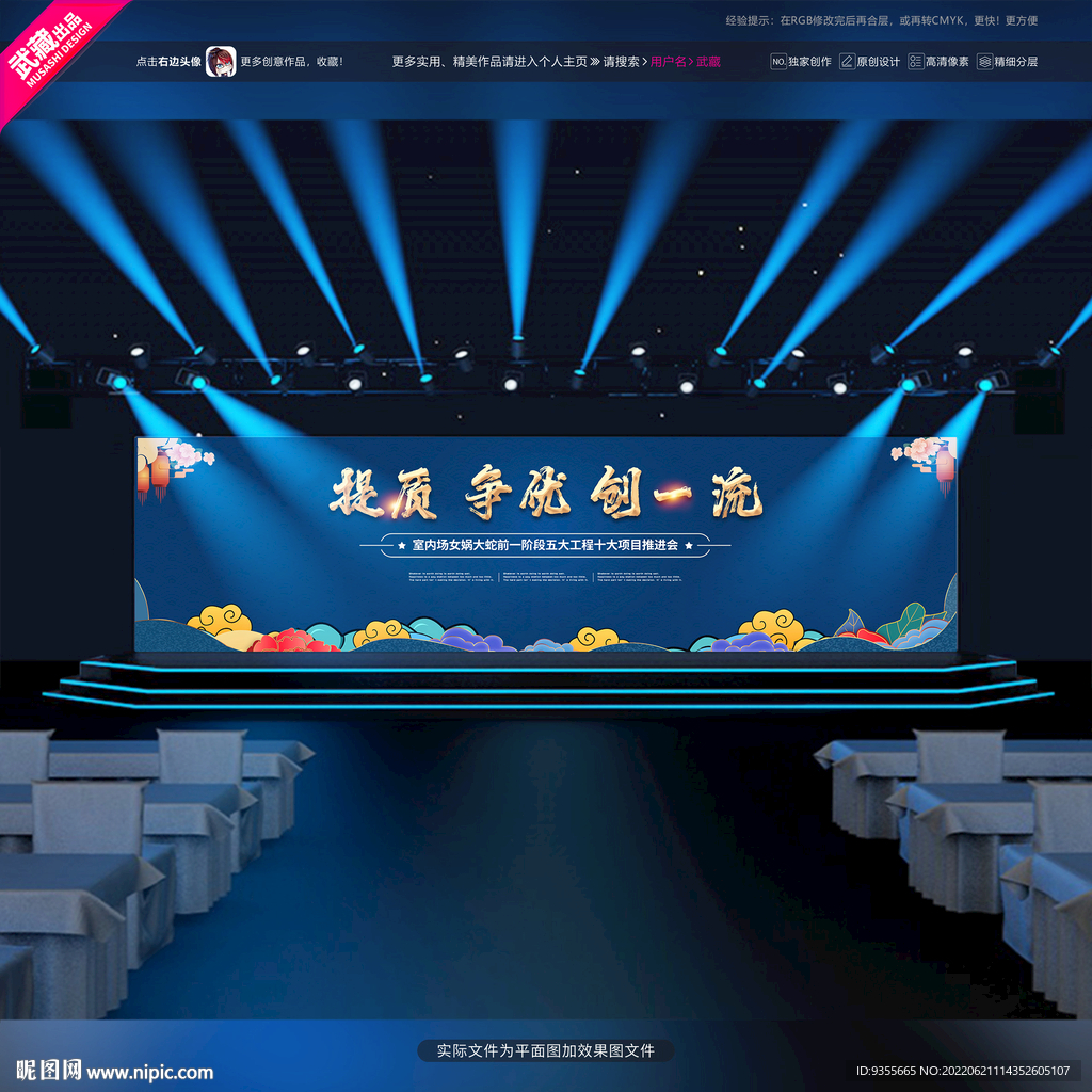 国潮蓝色会议背景