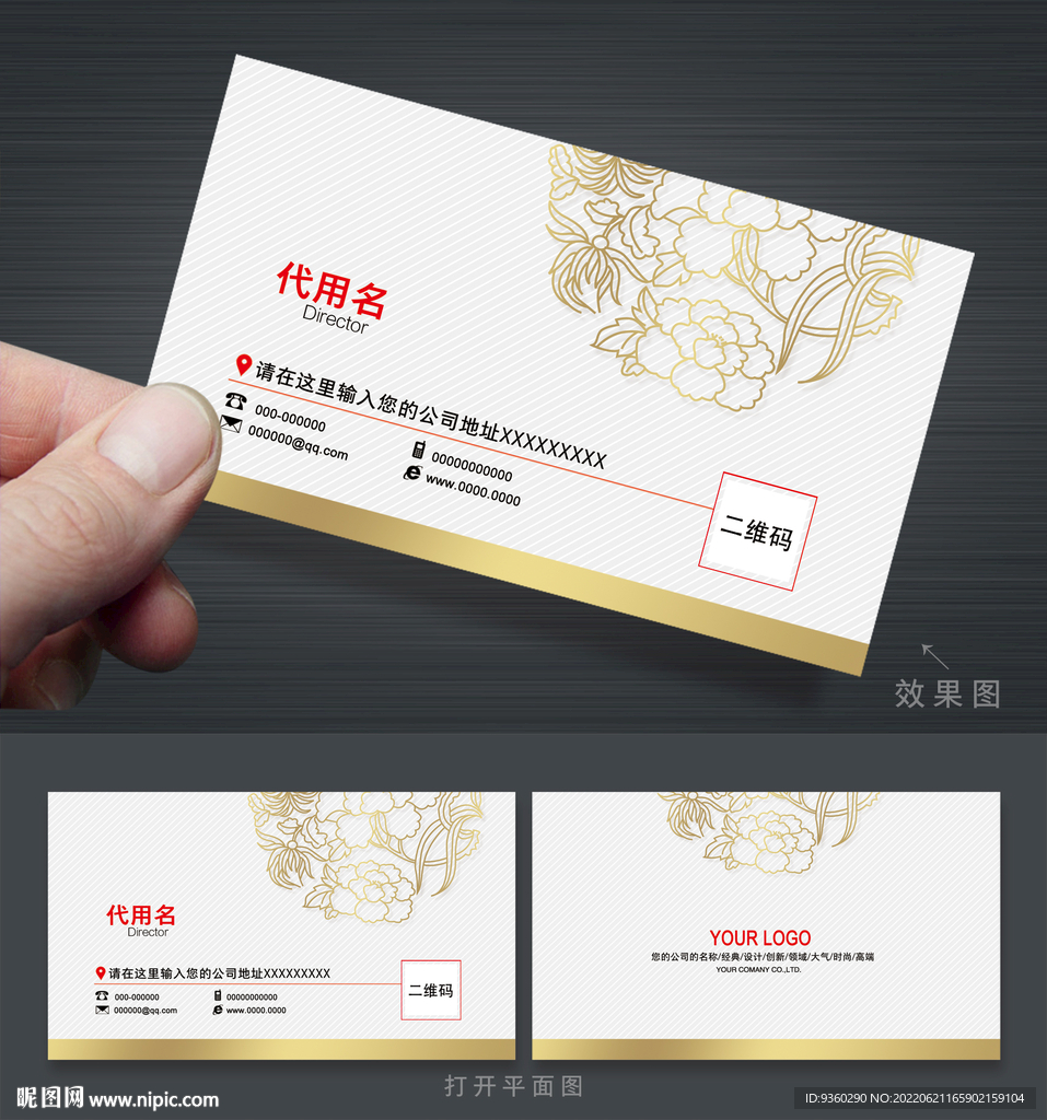 公司名片