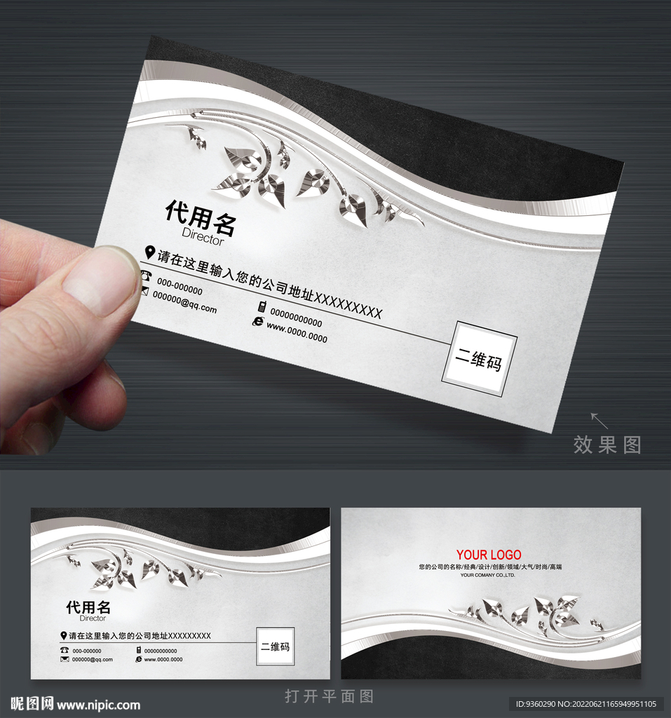 公司名片
