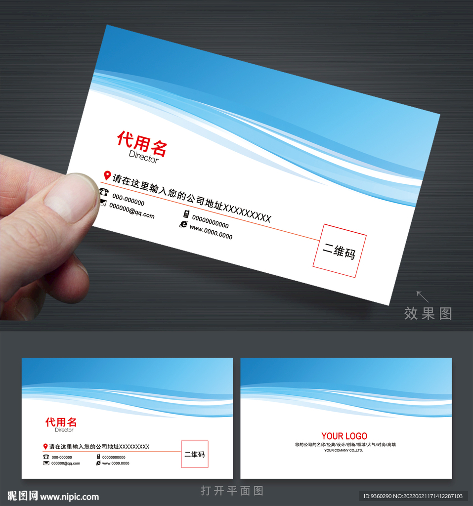 企业名片