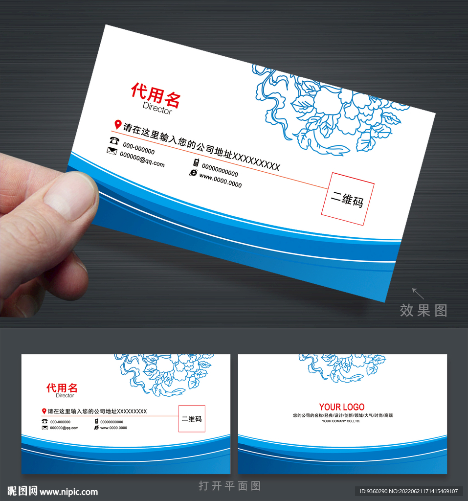 企业名片