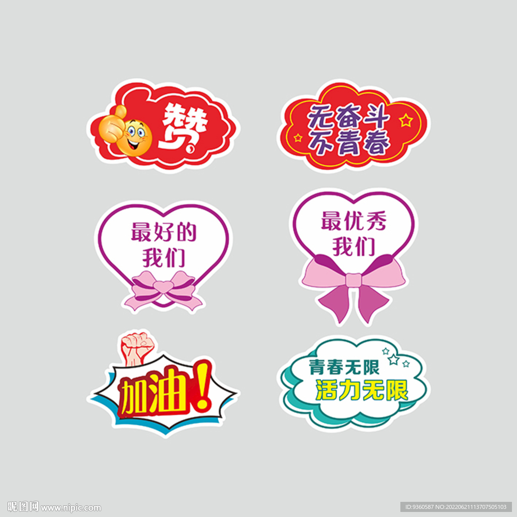 手举牌