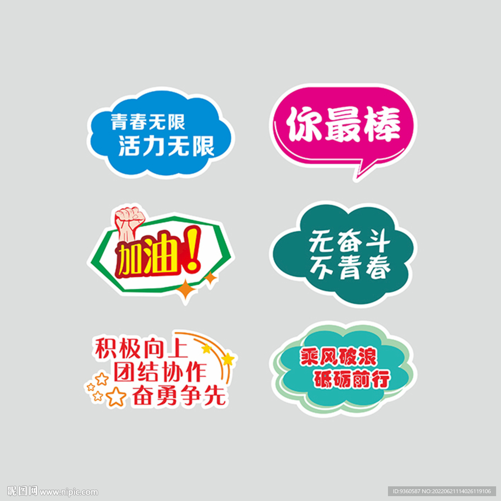 手举牌
