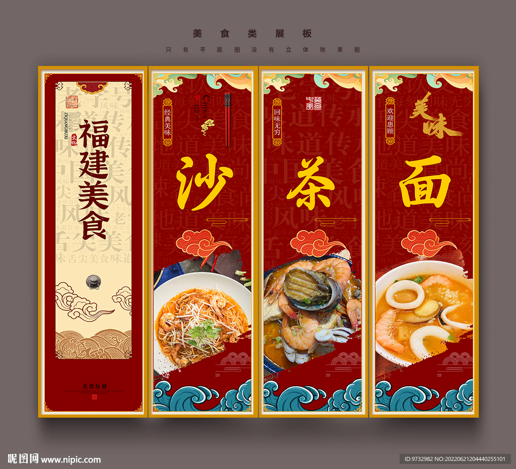 沙茶面
