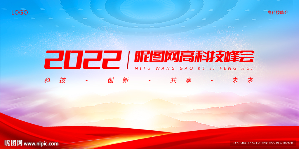 红色蓝天白云背景