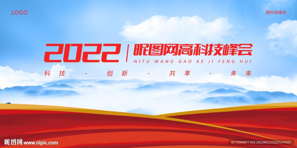 红色蓝天白云背景