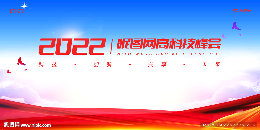 红色蓝天背景