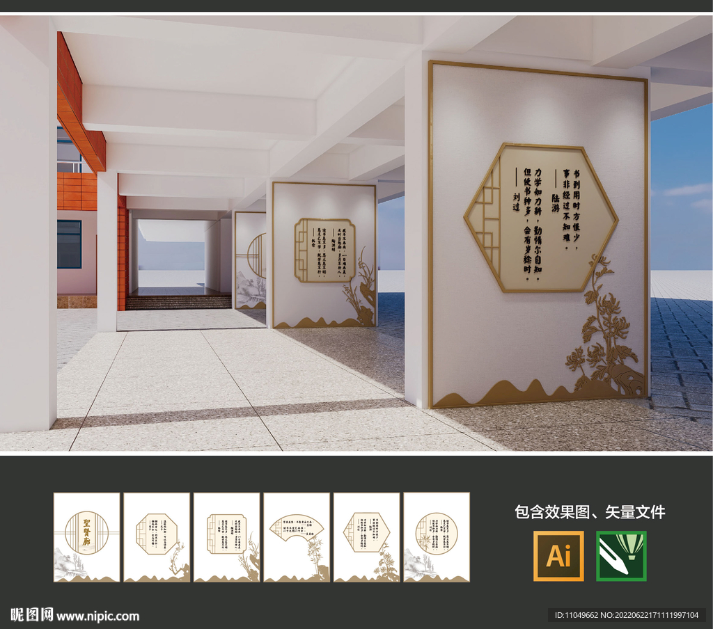 校园文化 文化墙