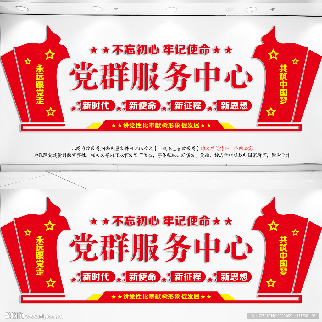 党群服务中心