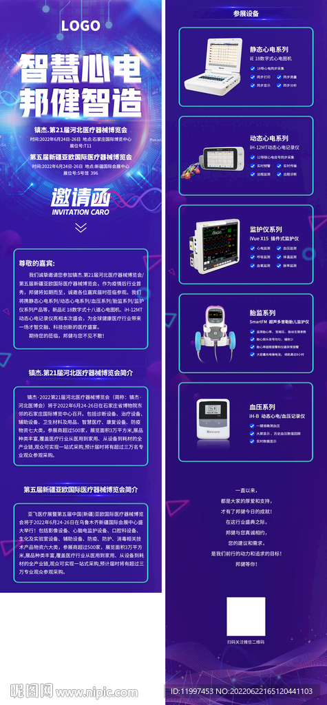 展会预告
