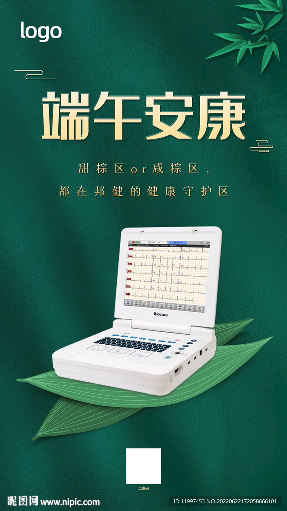 端午节海报