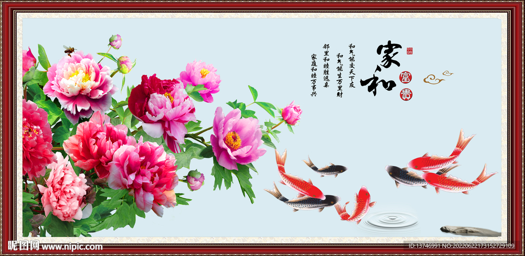 家和富贵