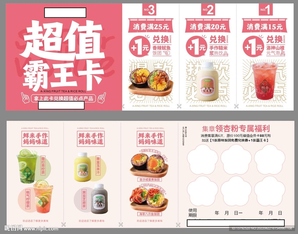 霸王卡