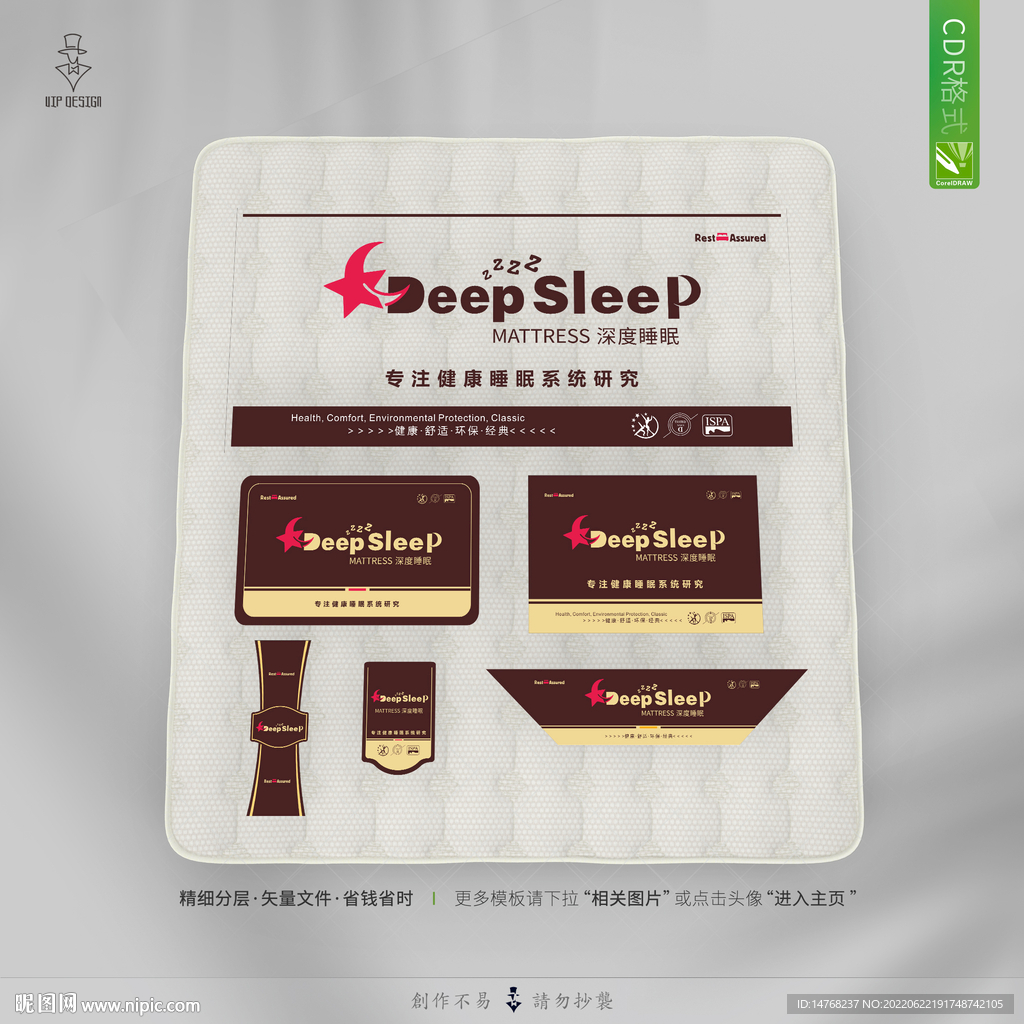 高端刺绣商标