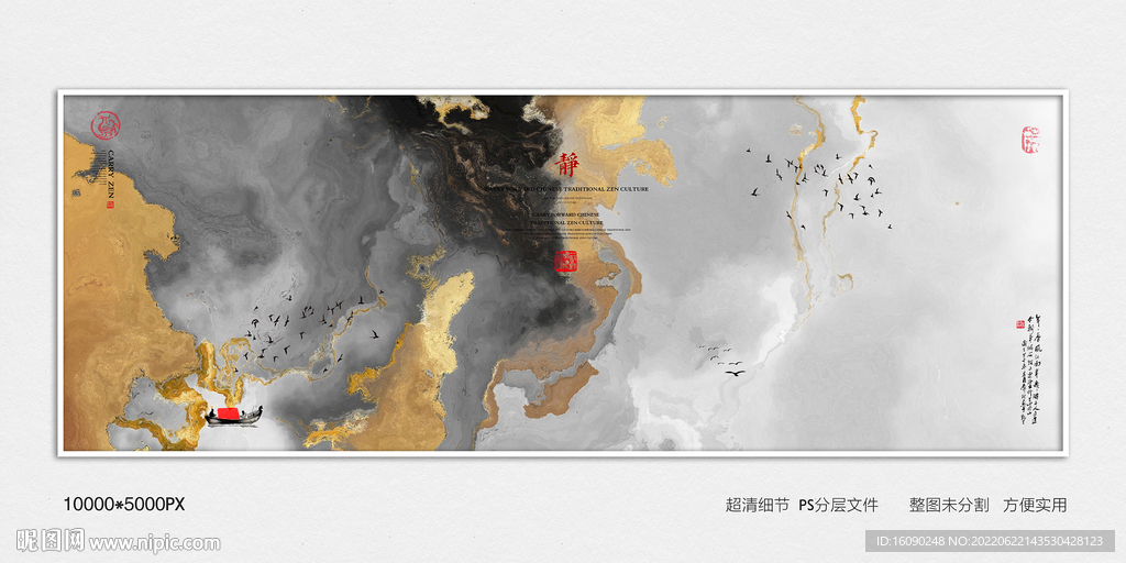 水墨山水