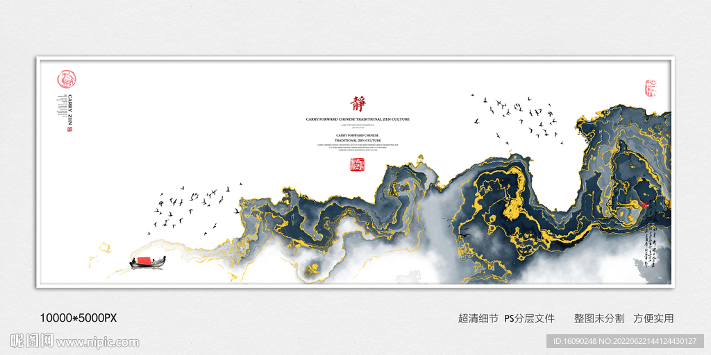 水墨禅意
