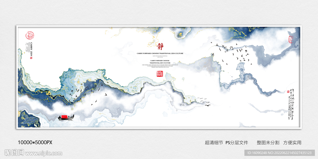 水墨禅意装饰画