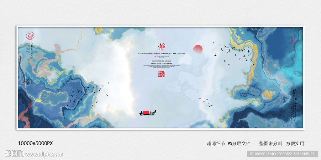 水墨山水