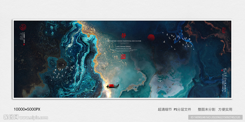 水墨山水装饰画