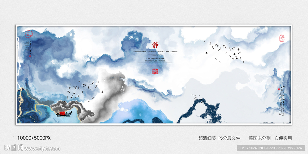 水墨山水装饰画