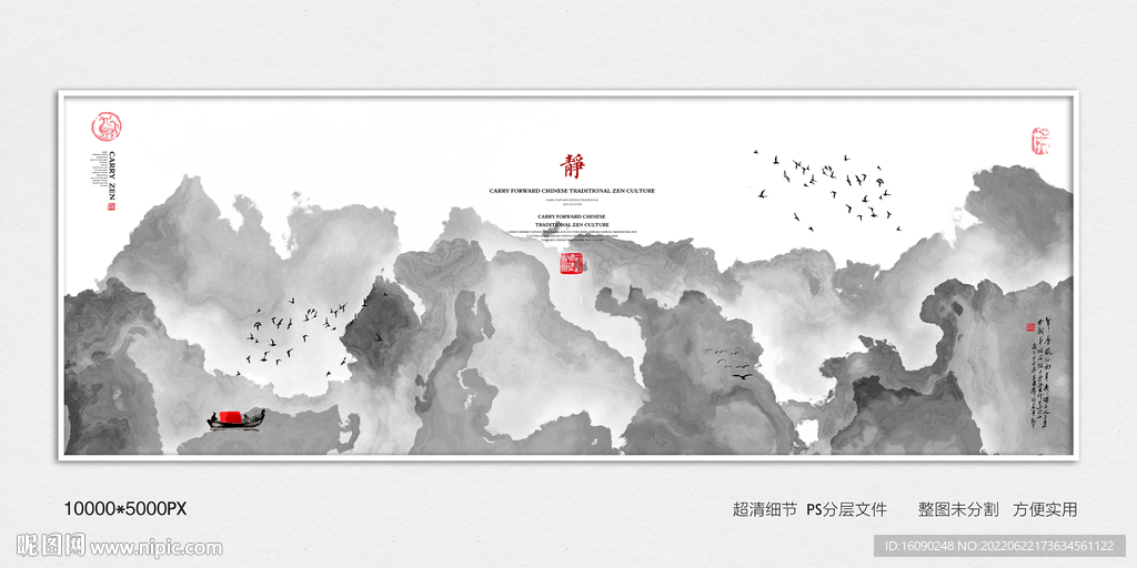 水墨山水装饰画